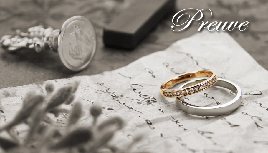preuveプルーヴの結婚指輪