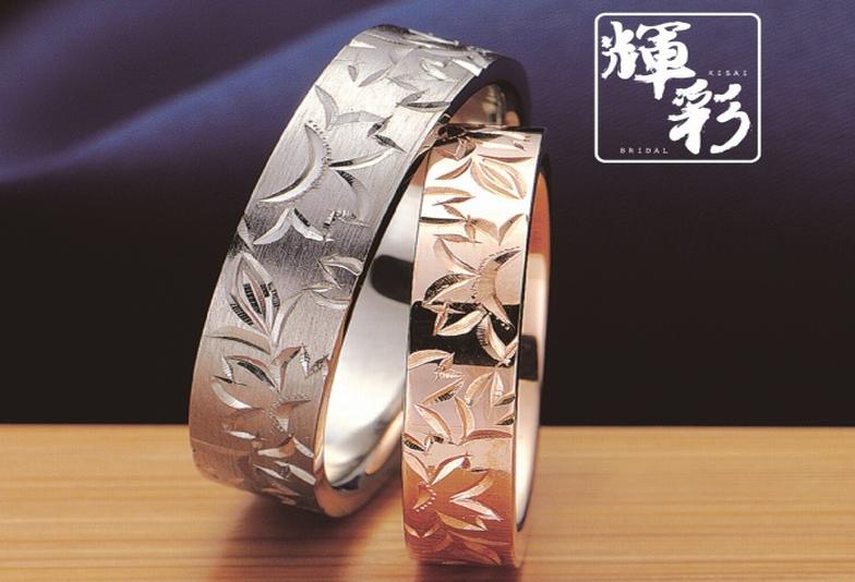 和風結婚指輪ブランド　輝彩　桜しずく　garden梅田