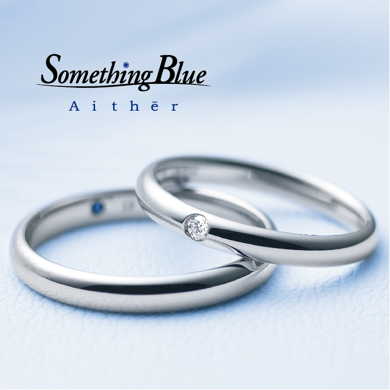 SomethingBlueAitherの結婚指輪