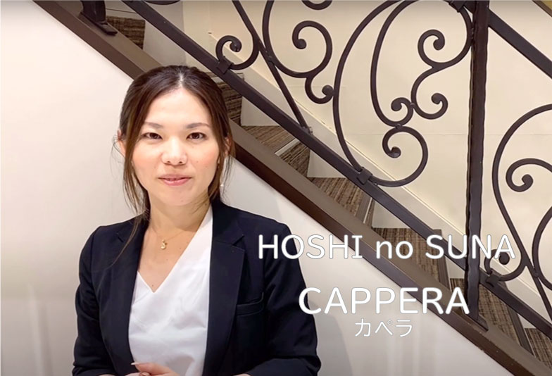 【動画】静岡市 HOSHI no SUNA〈星の砂〉CAPPERA カペラ 結婚指輪 秘めた想いは、優しい光でふたりを包む…