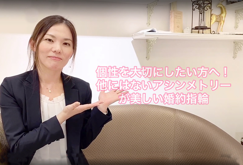 【動画】静岡市 Milk&Strawberry〈ミルク&ストロベリー〉婚約指輪 BONHEUR ボヌール幸せの架け橋をイメージのエンゲージリング