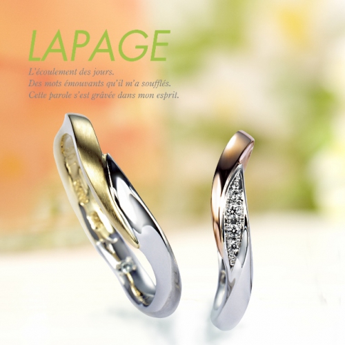 LAPAGEラパージュの結婚指輪