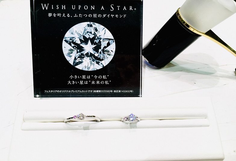 福井市】婚約指輪、二つの星が浮かび上がるダイヤモンド「ウィッシュ ...