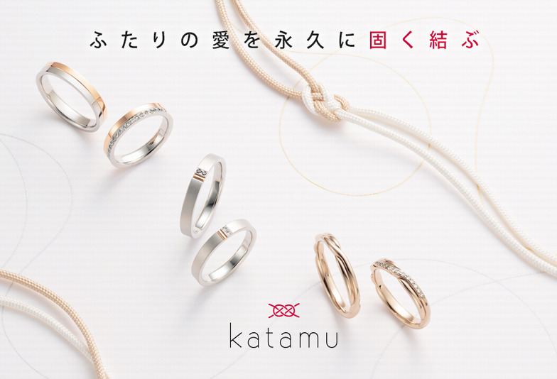 katamu