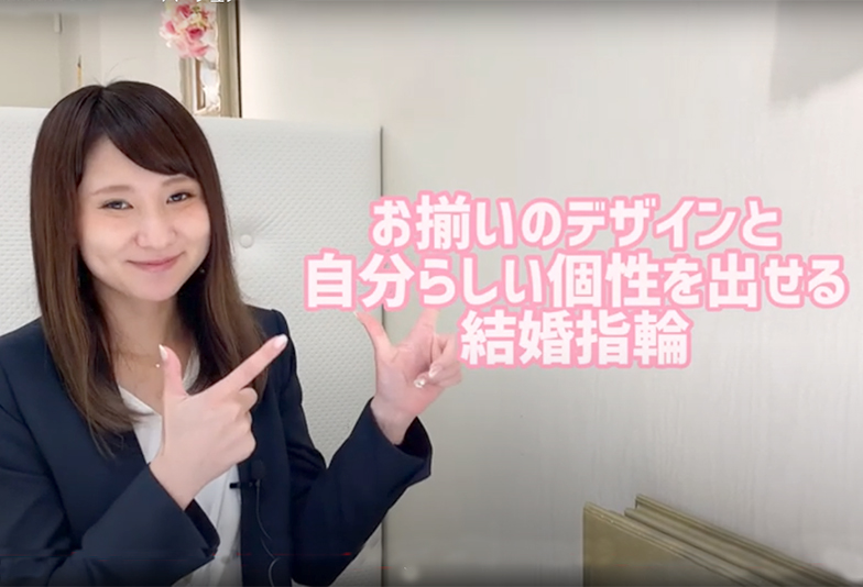 【動画】静岡市 Milk&Strawberry〈ミルク＆ストロベリー〉結婚指輪 OVERTURE オーバーチュア－序曲－