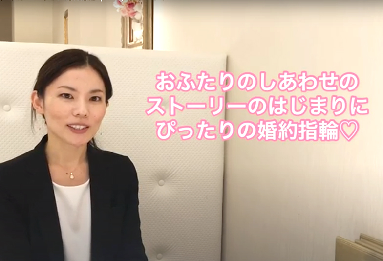 【動画】静岡市 Milk&Strawberry〈ミルク＆ストロベリー〉婚約指輪 OPENING オープニング ふたりの幸せのストーリーのはじまり、愛の証をイメージしたエンゲージリング