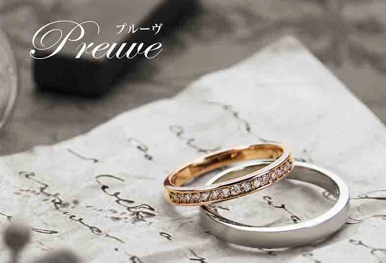 【福井市】結婚指輪に「愛の証」、指輪の内側に残せるシークレットスタンプとは？