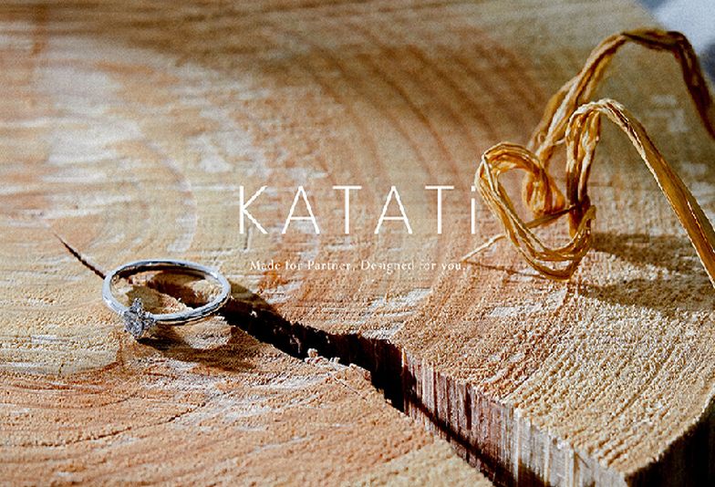 【大阪・梅田】リーズナブルでオシャレな婚約指輪なら『KATATi 』