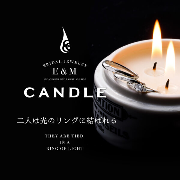 リーズナブルなブランドCANDLEの正規取扱店garden神戸三ノ宮