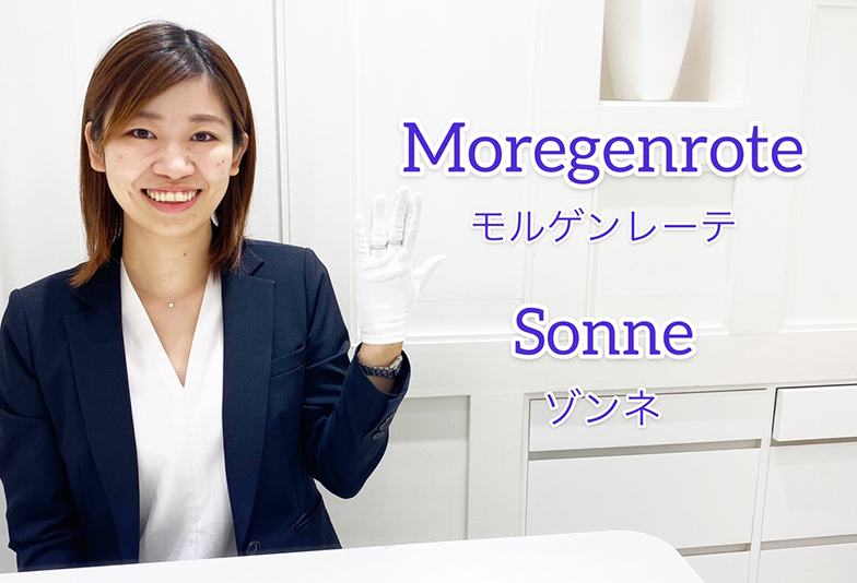 【動画】浜松市 Moregenrote(モルゲンレーテ)Sonne ゾンネ 優しく強く輝く、冬の太陽をイメージした結婚指輪