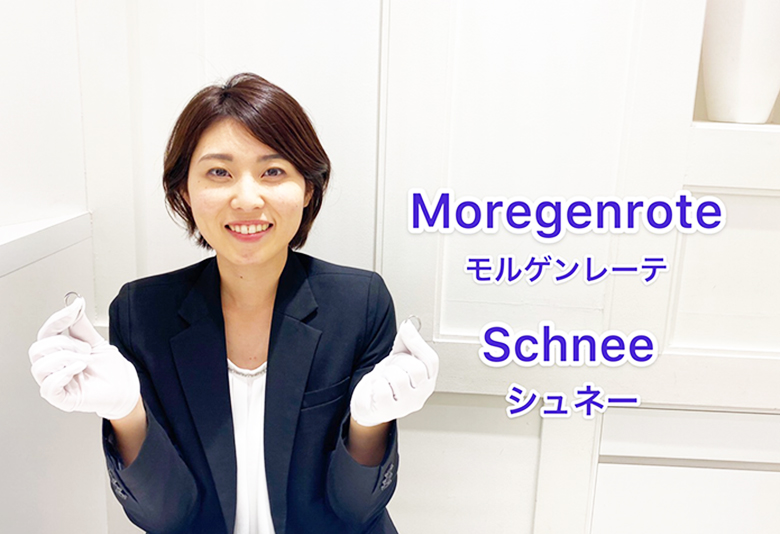 【動画】浜松市 Moregenrote(モルゲンレーテ)Schnee(シュネー)とけ合いひとつの雪をイメージした結婚指輪