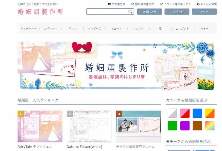 浜松市 婚姻届の入手法 提出先 必要書類 手続きの流れ Jewelry Story ジュエリーストーリー ブライダル情報 婚約指輪 結婚指輪 結婚式場情報サイト 浜松市 婚姻届の入手法 提出先 必要書類 手続きの流れ Jewelry Story ジュエリーストーリー ブライダル情報 婚約指輪 結婚指輪 結婚式場情報サイト
