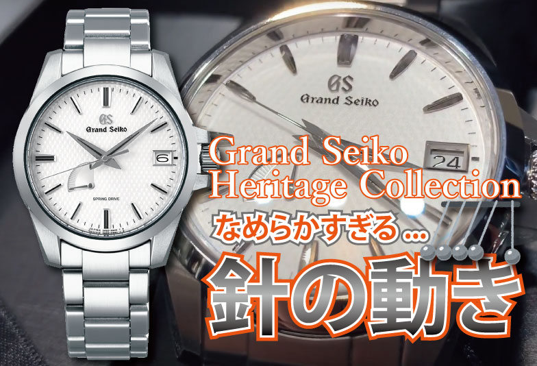 動画】静岡市 GrandSeiko〈グランドセイコー〉時計 スプリングドライブSBGA225 - Jewelry Story [ジュエリーストーリー]  ブライダル情報＆婚約指輪 結婚指輪＆結婚式場情報サイト