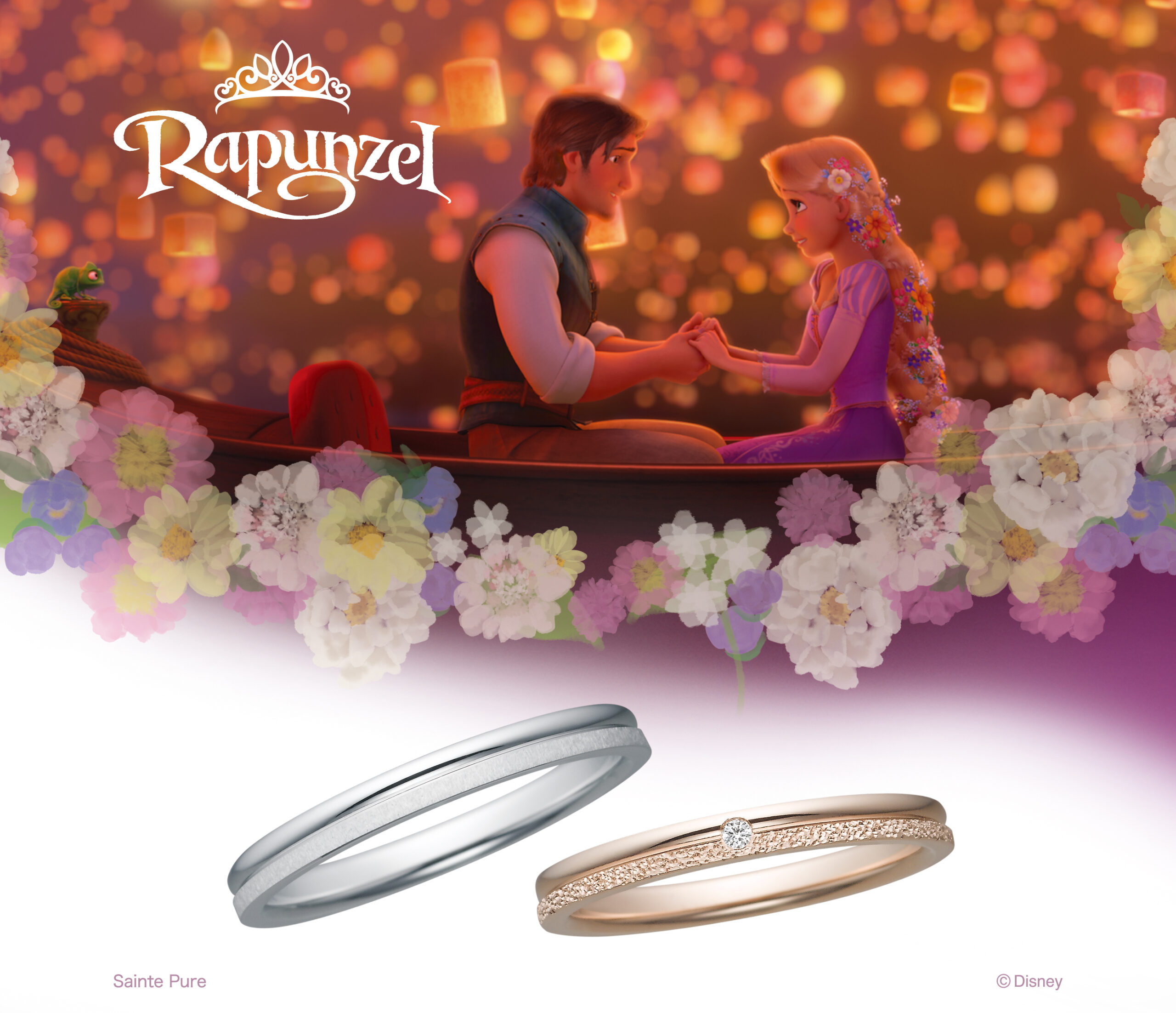 ラプンツェルの結婚指輪　One Wish　－ひとつの願い－