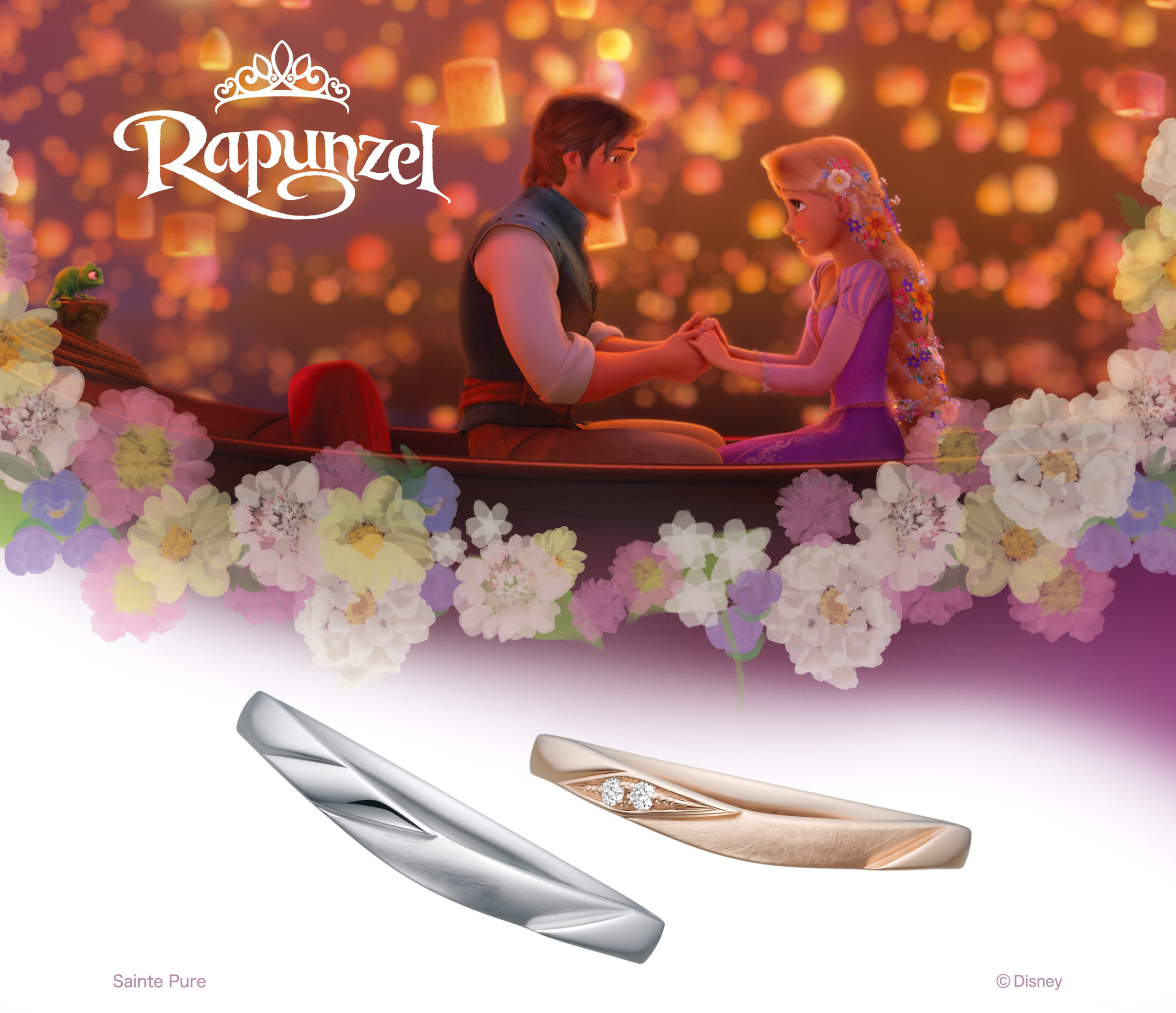 ラプンツェルの結婚指輪　Shining World　－輝く世界－