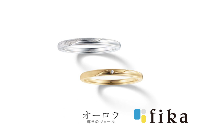 北欧スタイルの結婚指輪ブランドfika