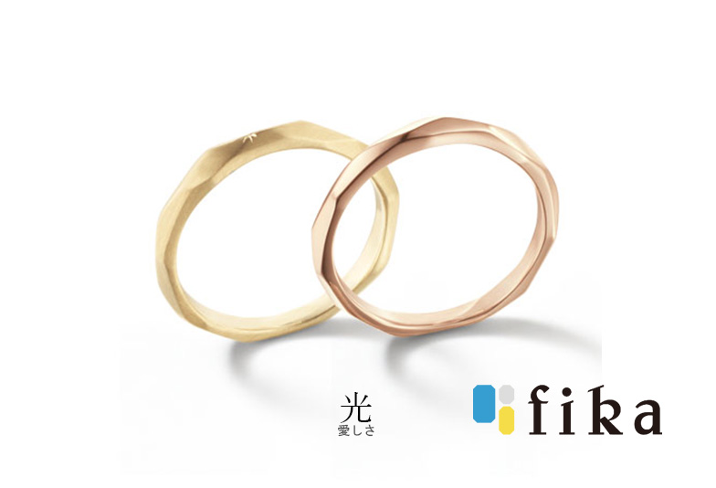金沢市で人気のfikaの結婚指輪