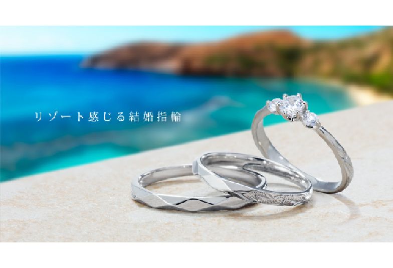 【南大阪・岸和田市】ハワイアンジュエリーが結婚指輪に大人気！人気ブランド、Private Beach(プライベートビーチ)をご紹介