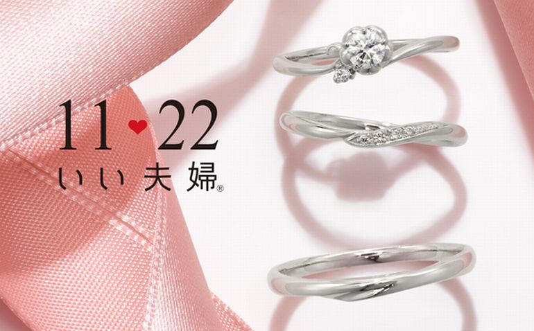 和歌山の結婚指輪