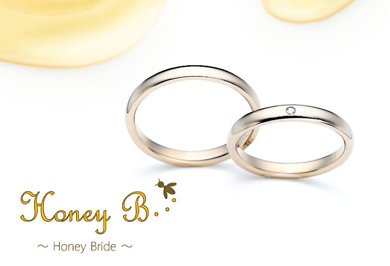 【郡山市】鍛造製法でも10万円から選べる丈夫でスウィートな結婚指輪“Honey Bride(ハニーブライド)”