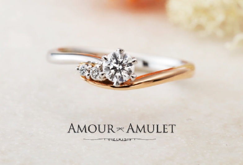 AMOUR AMULET 婚約指輪　ボヌール