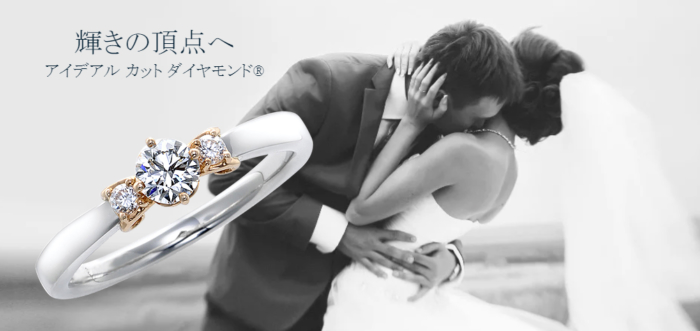 【大阪・心斎橋】高品質なダイヤモンドを婚約指輪としてプレゼントしよう！