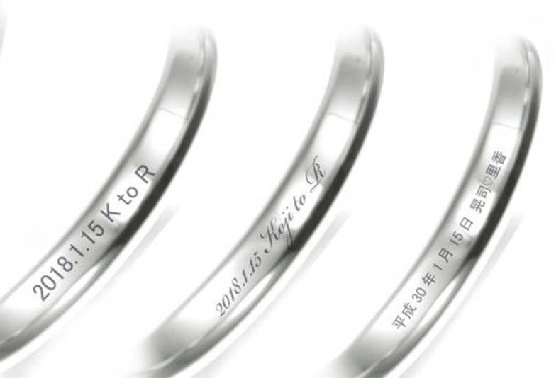婚約指輪結婚指輪　刻印
