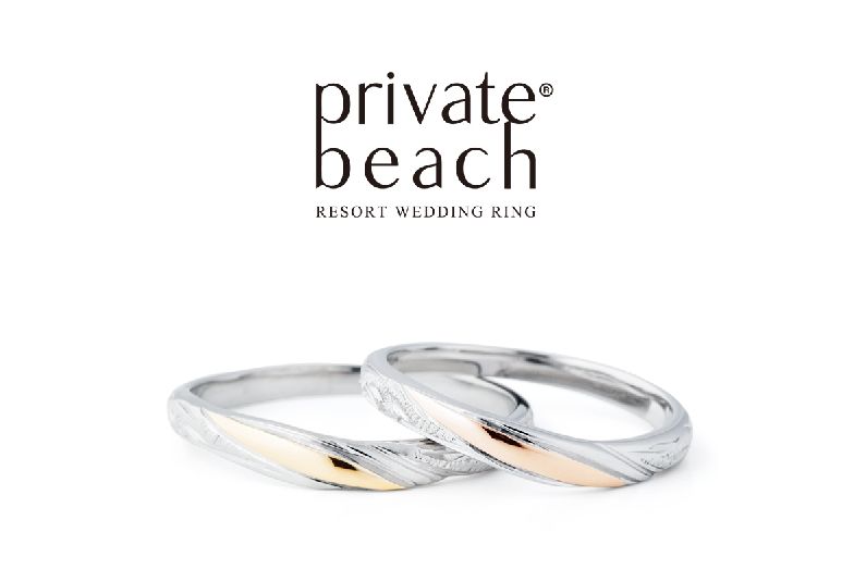 プライベートビーチ結婚指輪
