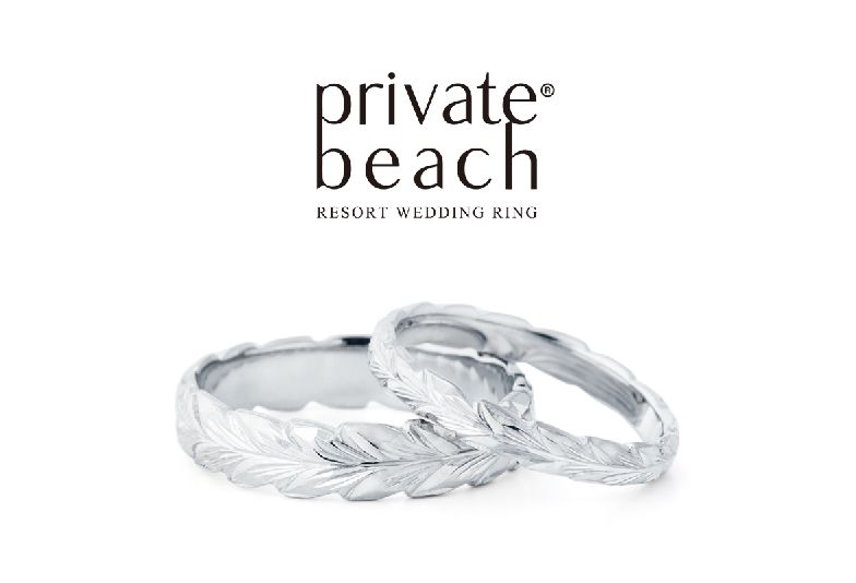 プライベートビーチ結婚指輪