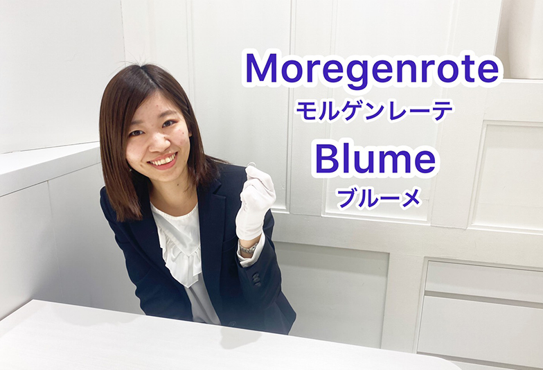 【動画】浜松市 Moregenrote(モルゲンレーテ)【Blume】ブルーメ咲き誇る花を表現した結婚指輪