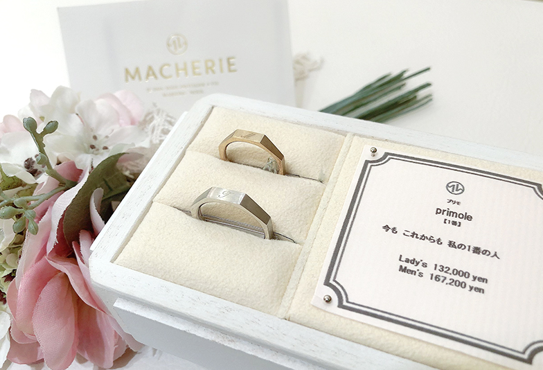 プリモ　MACHERIEの結婚指輪