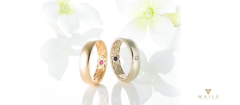 【神戸市三ノ宮】二人のこだわりが詰まった結婚指輪が欲しいならハワイアンジュエリー『MAILE』がオススメです！