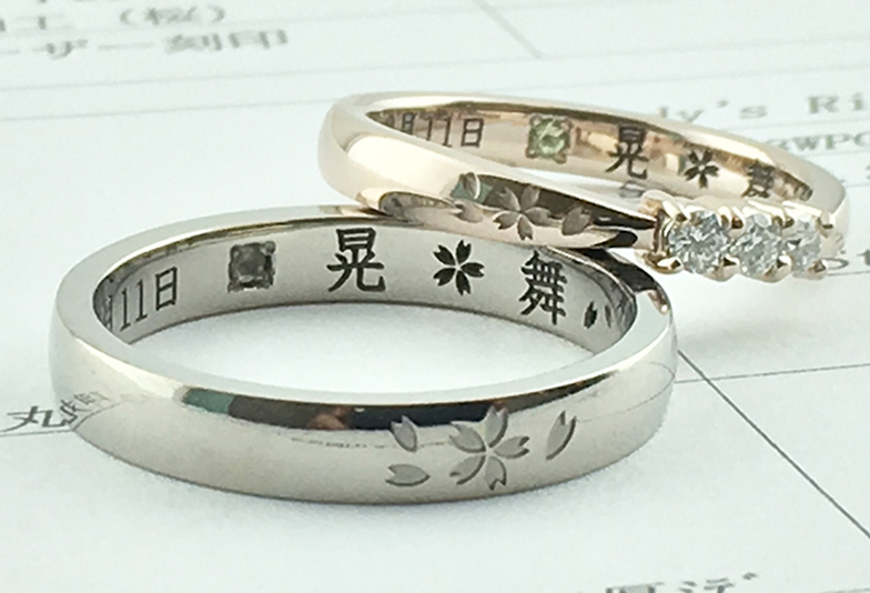 表も内側も桜模様の結婚指輪