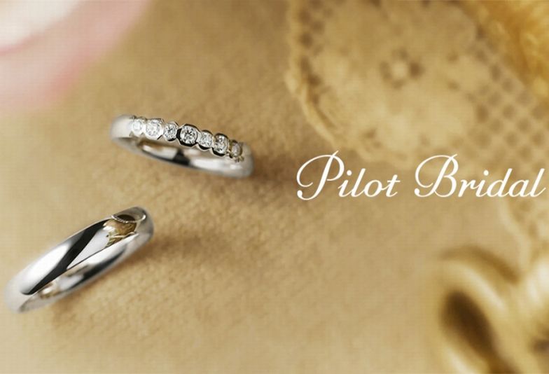 【姫路市】Pt999の高純度！製法にもこだわった「PILOTBRIDAL」の魅力とは？