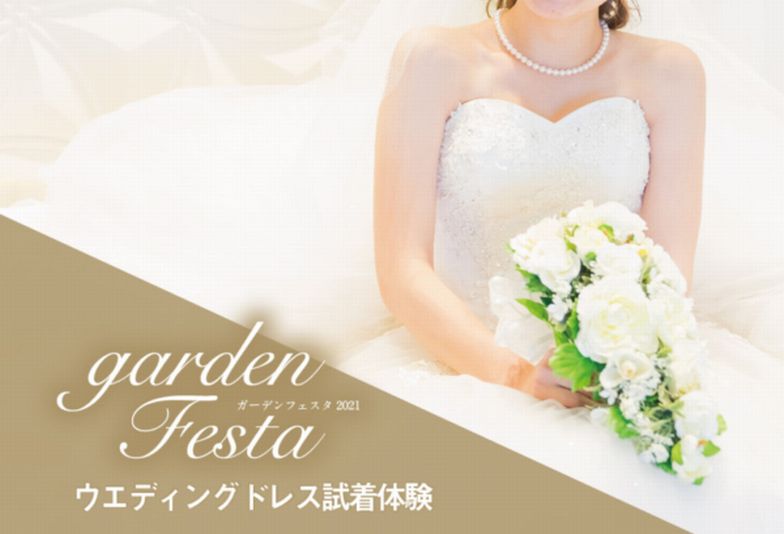 gardenfesta