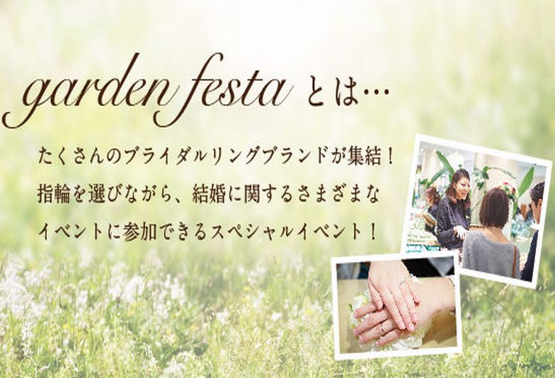 gardenfesta