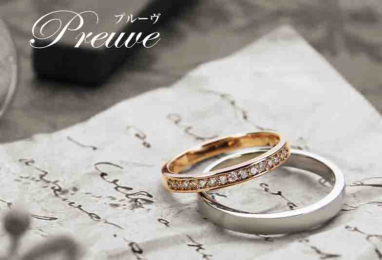 【金沢市】結婚指輪を安く買いたい！！そんなお二人にPreuveをご紹介！