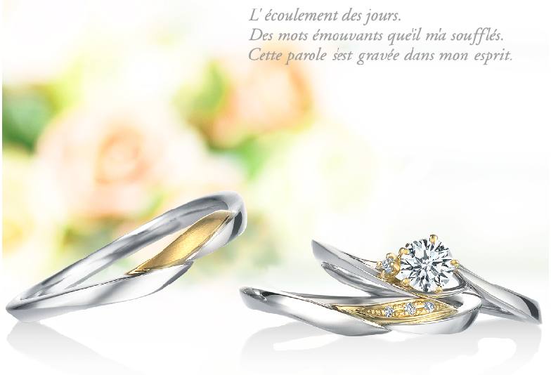 ラパージュ　婚約指輪と結婚指輪　ヴァニーユ