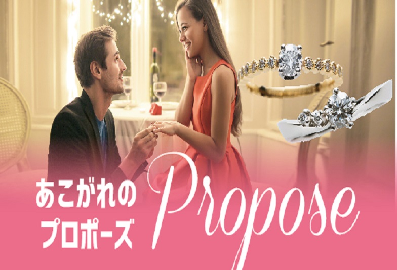 【京都】プロポーズの日はどうやって決める？おすすめのいい日やプロポーズの言葉をすべてご紹介