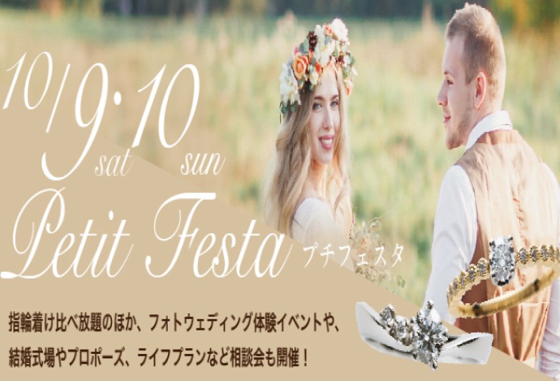 【大阪梅田】京都・神戸でも人気のイベント「gardenプチフェスタ」が10/9・10に梅田で開催！