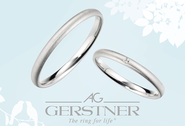 【静岡】結婚指輪「GERSTNER ゲスナー」ブランド。気になる評判は？