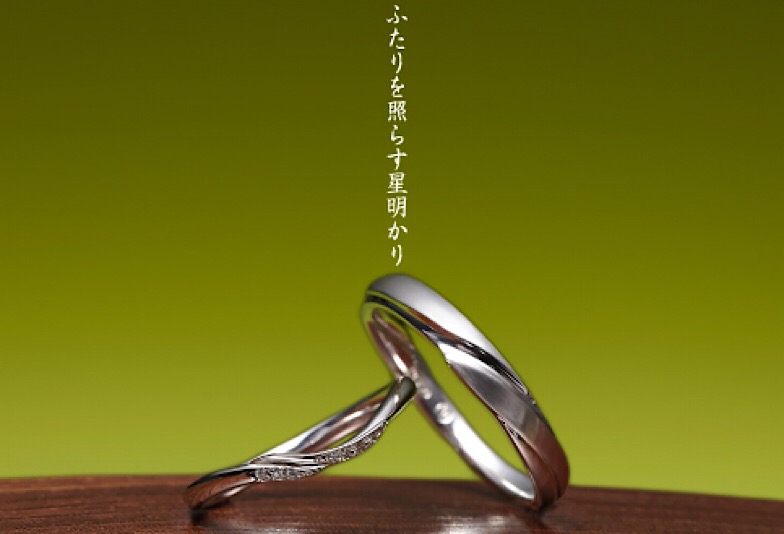 萬時結婚指輪【天の川】