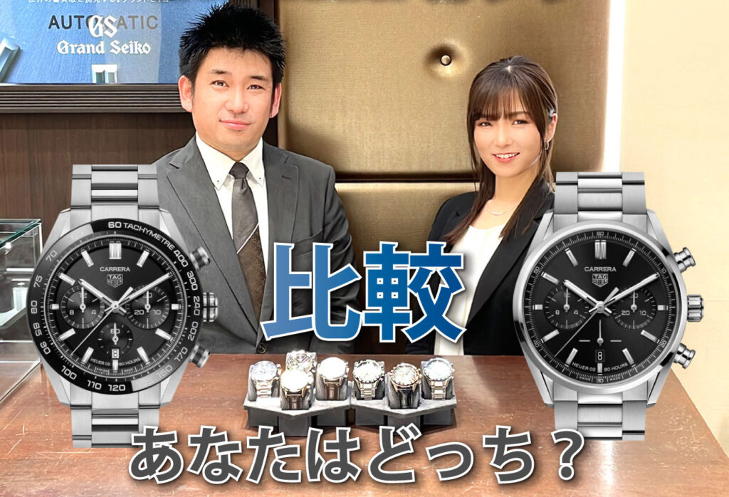 【動画】TAG Heuerカレラ エレガント派？スポーツ派？あなたはどっち？