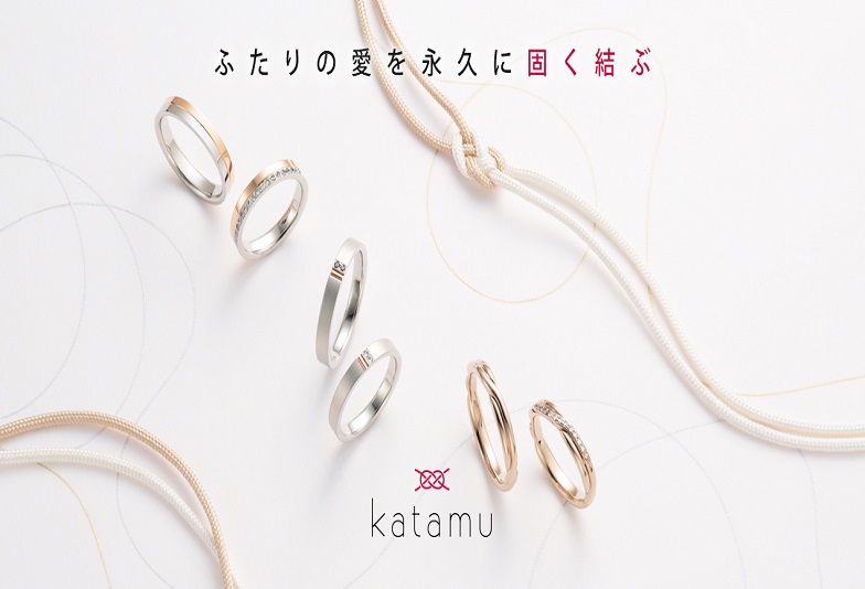 【姫路】ふたりの絆を固く結ぶ鍛造リング専門ブランド「katamu（カタム）」をご紹介