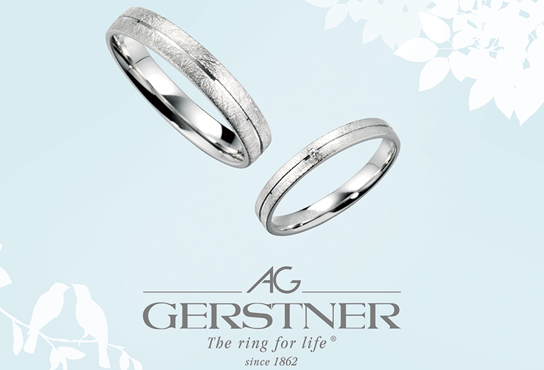 【静岡】石なしの結婚指輪でおすすめのブランドGERSTER人気デザインをご紹介