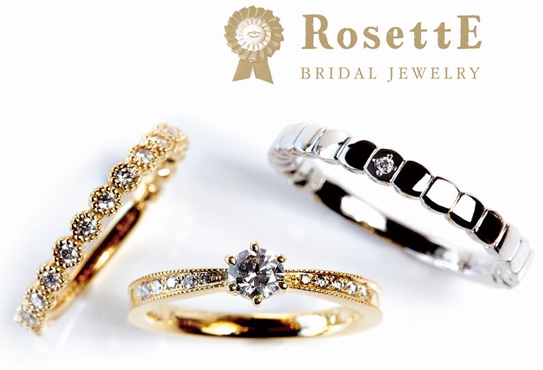 【姫路市】RosettEのオシャレな婚約指輪特集