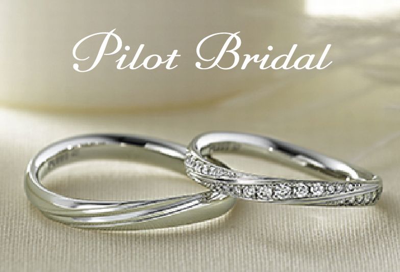 【姫路市】強度と着け心地にこだわるならPilot Bridal