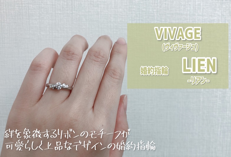 【動画】金沢・野々市　VIVAGE〈ヴィヴァージュ〉婚約指輪　LIEN-リアン-