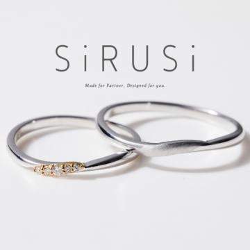 SiRUSi 結婚指輪 MJS-13/MJS-14