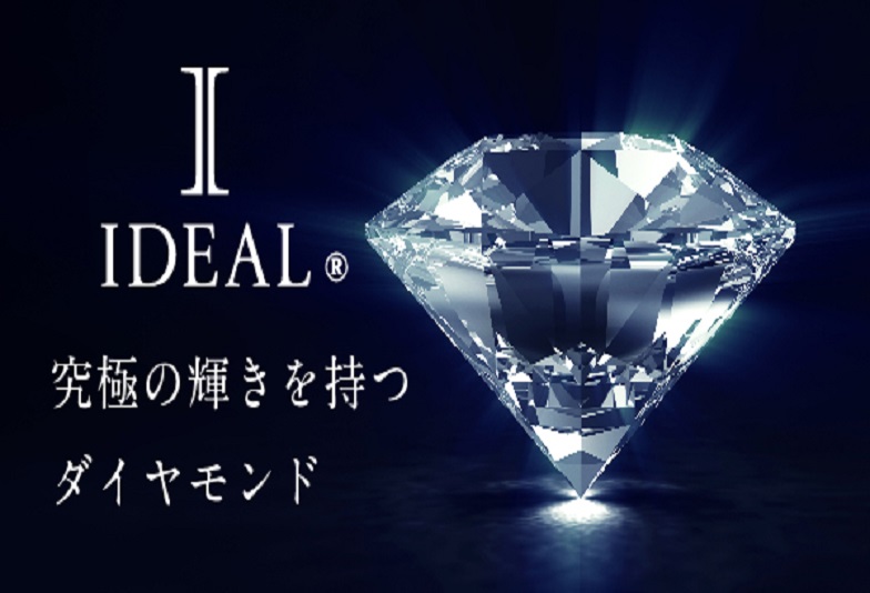 【IDEAL】アイディアル